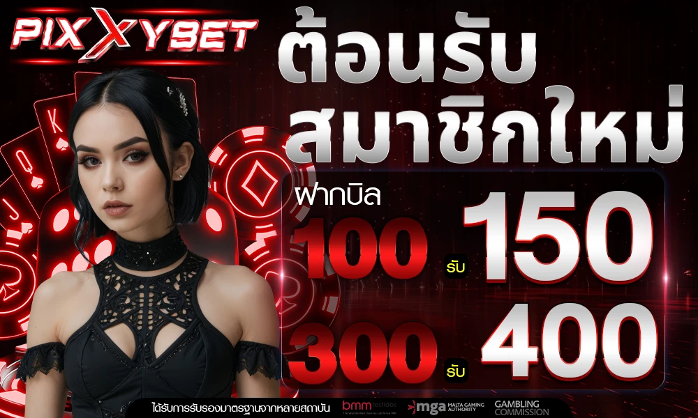 promotion-100to150