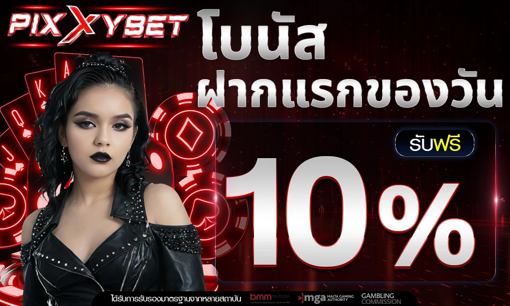 promotion-First_ deposit