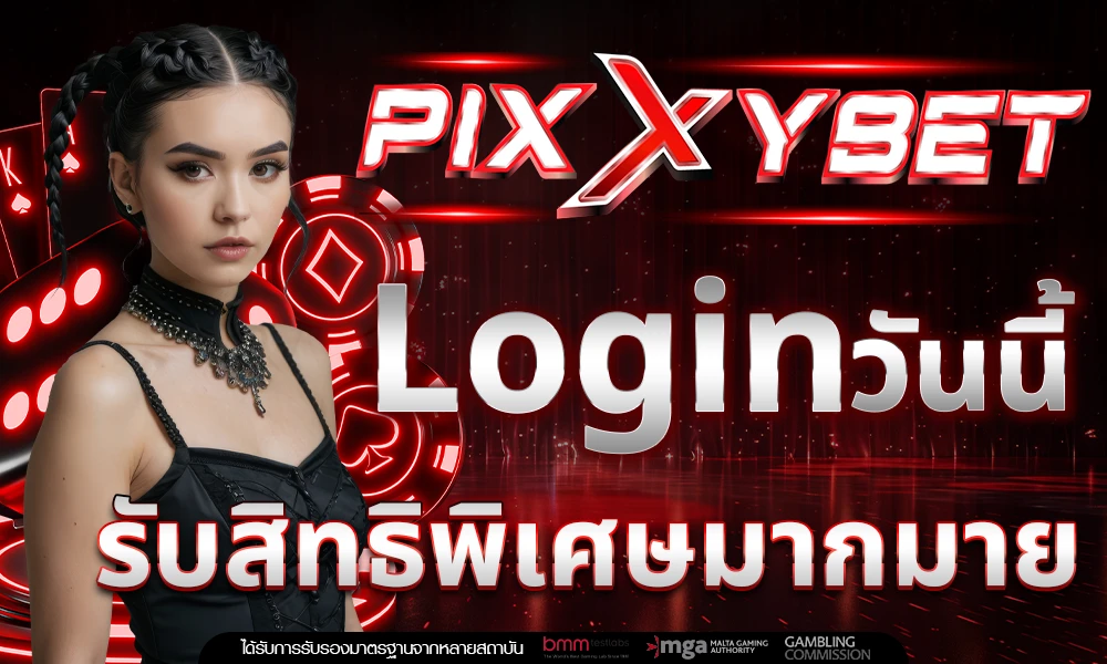promotion-login