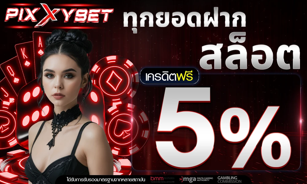 promotion-slot